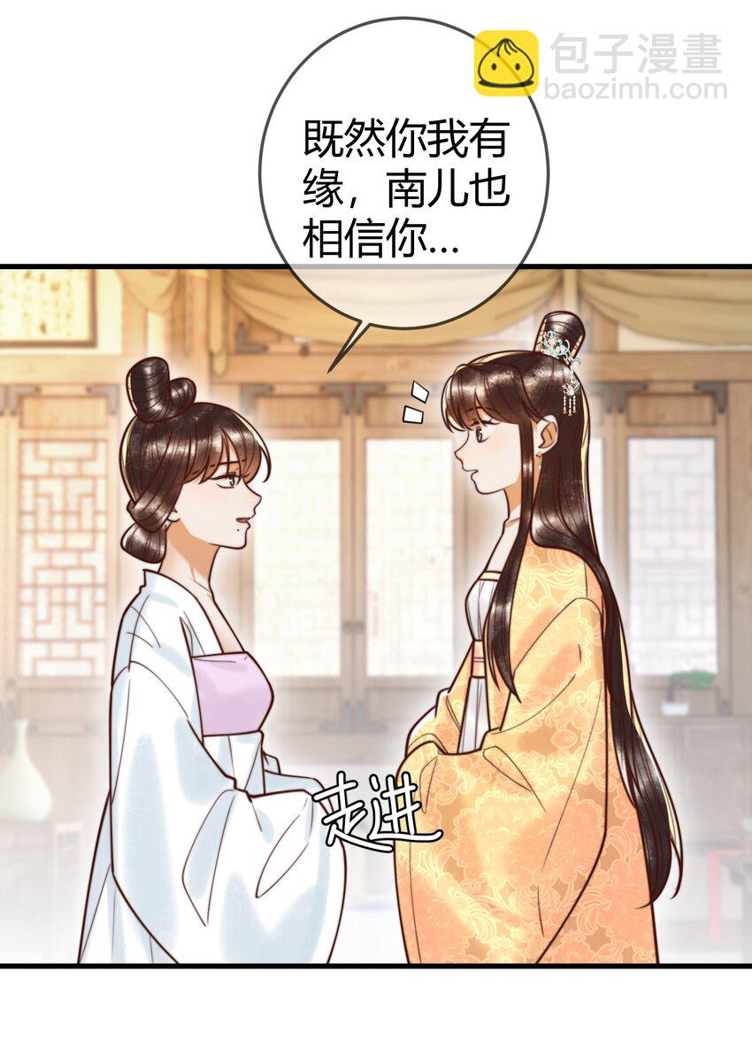 第93话 与萧家认亲-第95话