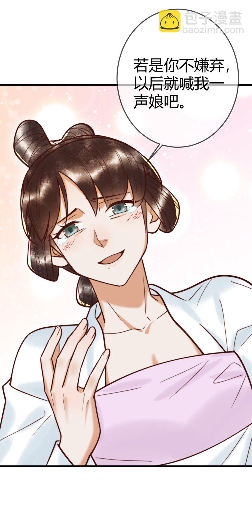 第93话 与萧家认亲-第95话