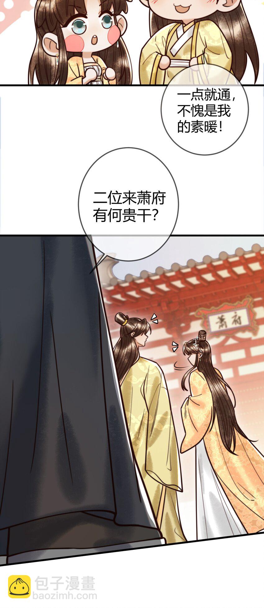 第93话 与萧家认亲-第95话