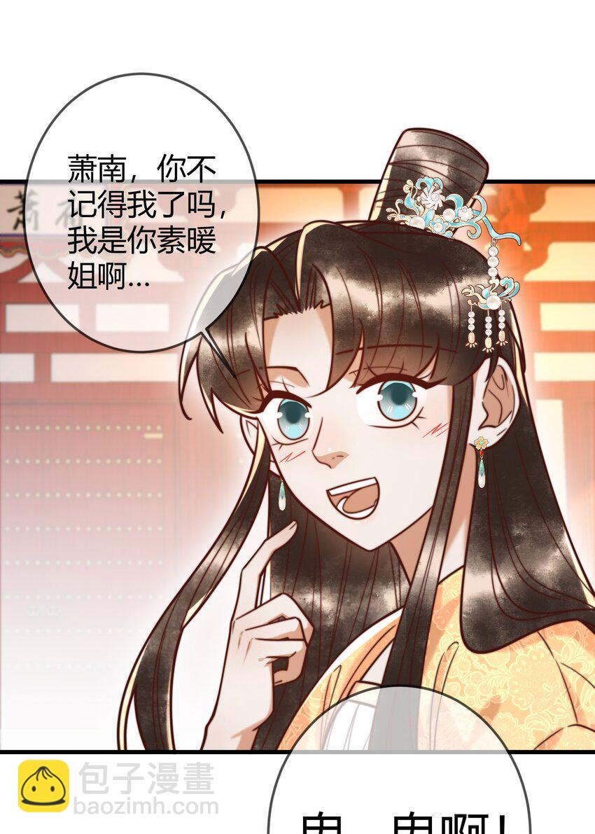 第93话 与萧家认亲-第95话