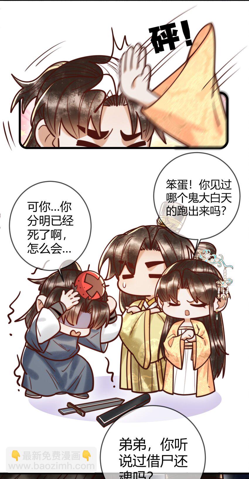 第93话 与萧家认亲-第95话