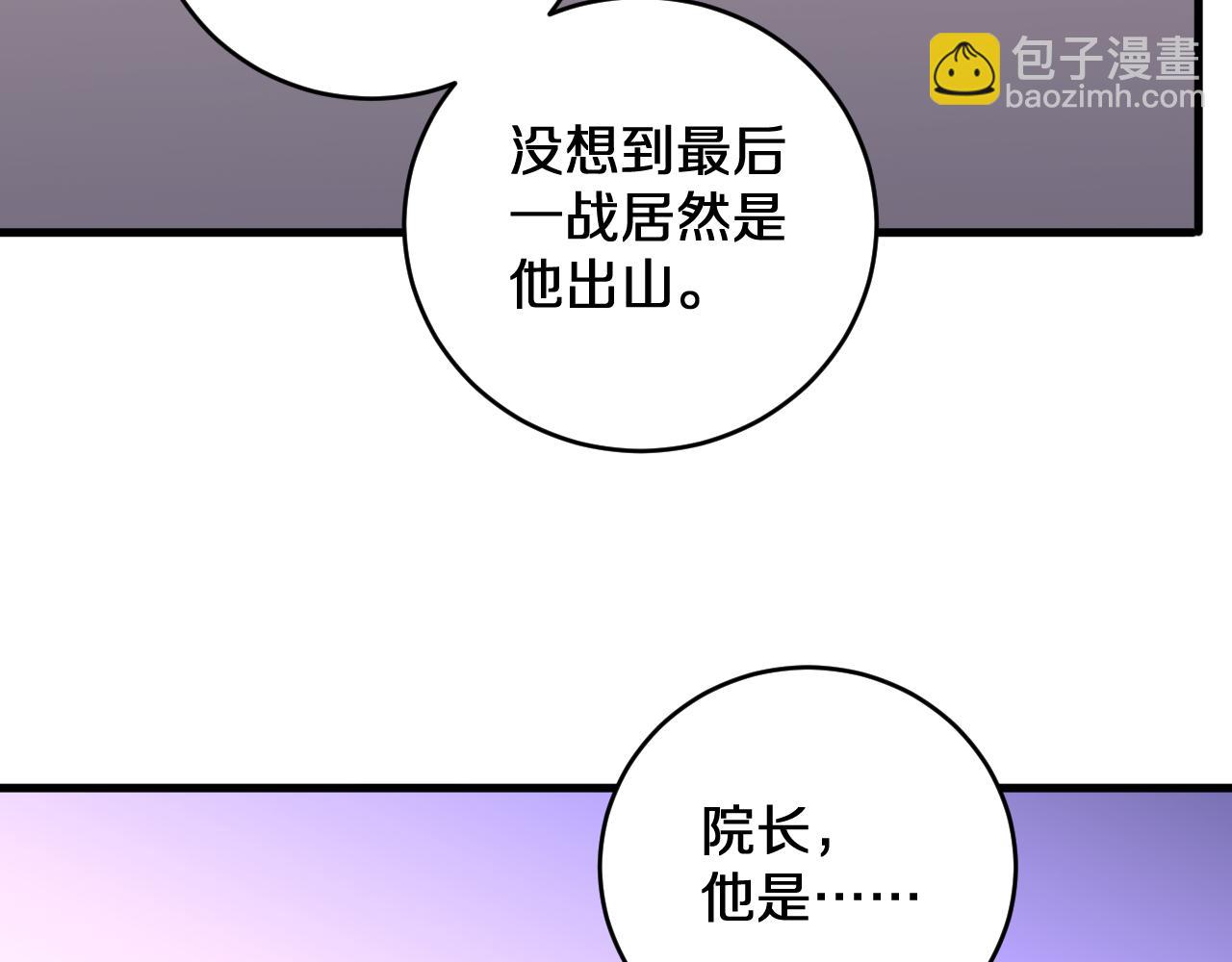 第13话  花间一壶酒(1/3)-第13话