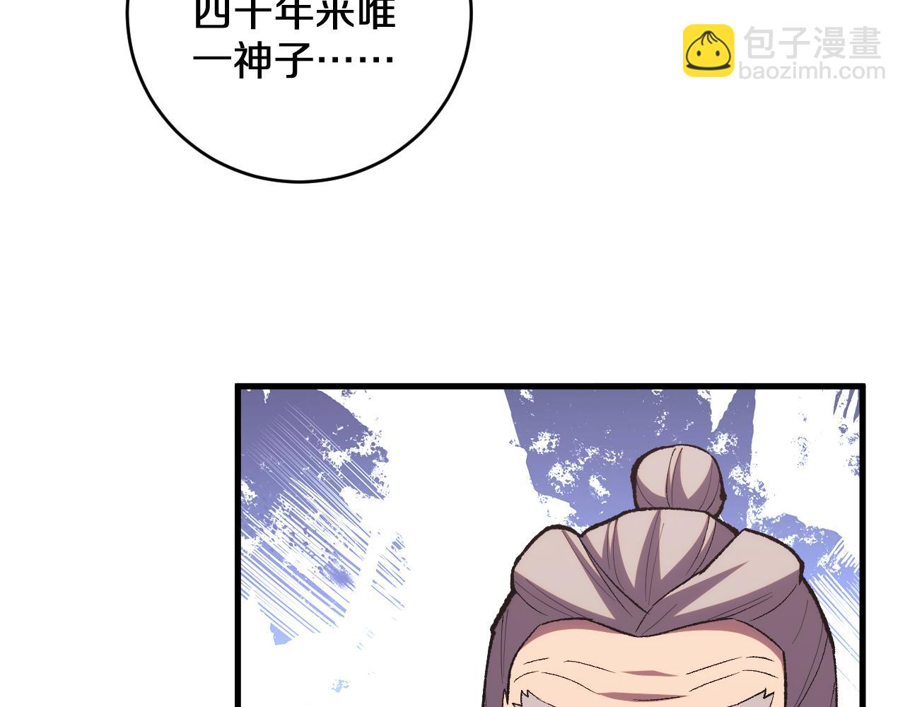 第13话  花间一壶酒(1/3)-第13话