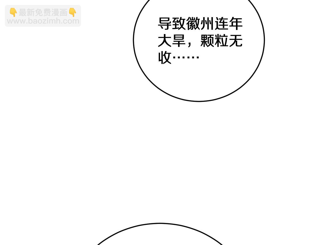 第13话  花间一壶酒(1/3)-第13话