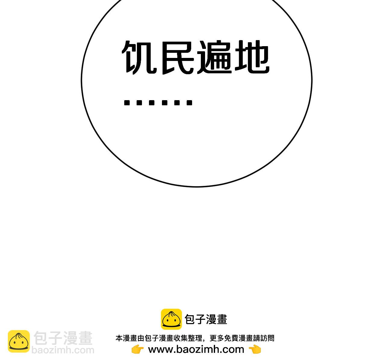 第13话  花间一壶酒(1/3)-第13话
