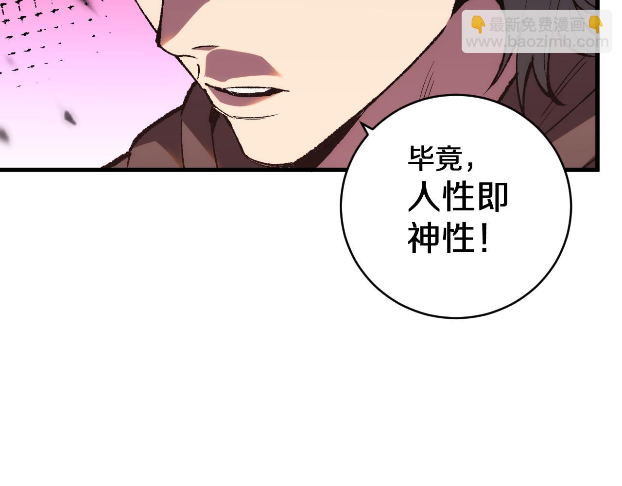 第17话 天地一逆旅(1/3)-第17话
