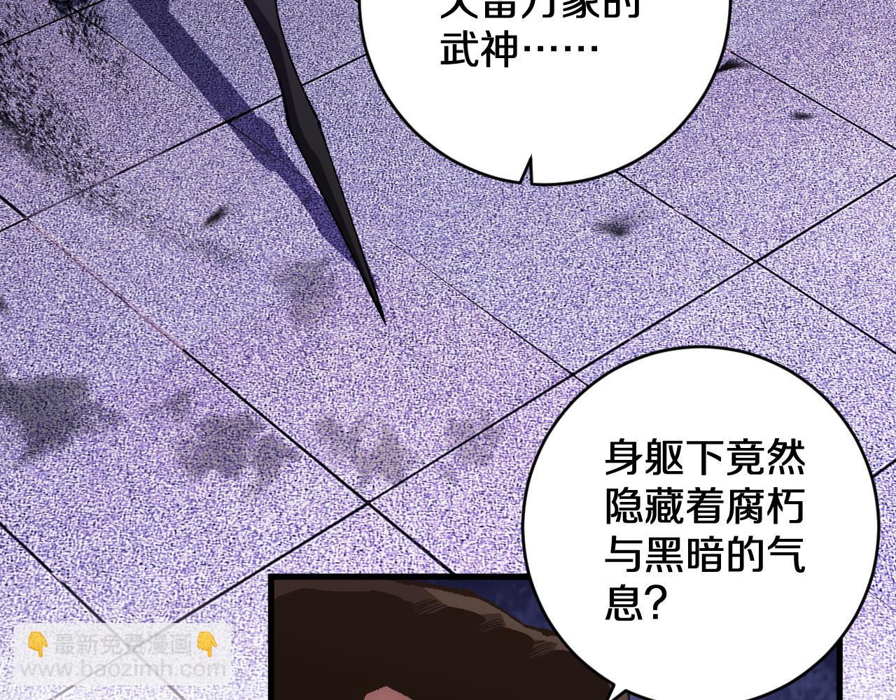 第17话 天地一逆旅(1/3)-第17话