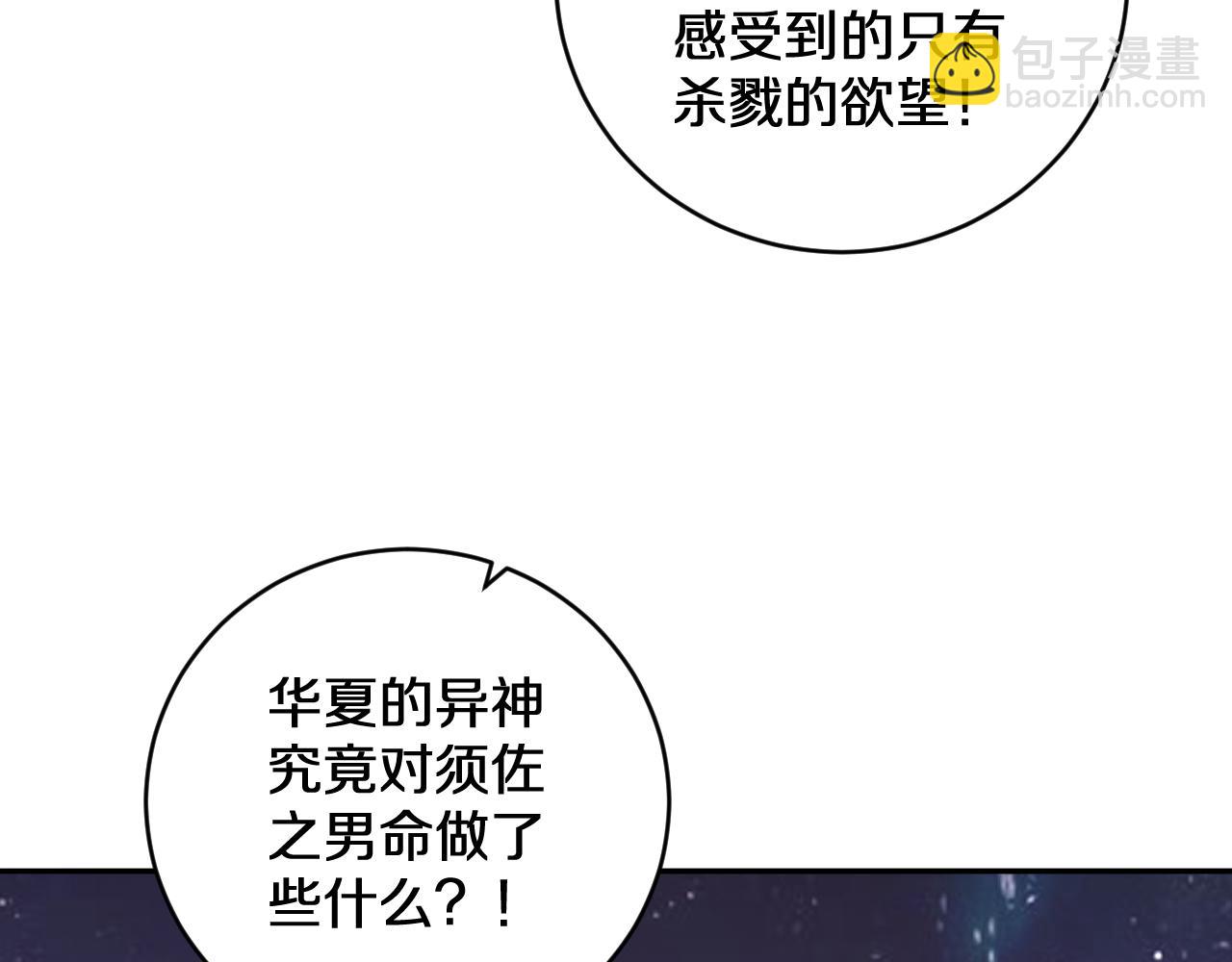 第17话 天地一逆旅(1/3)-第17话