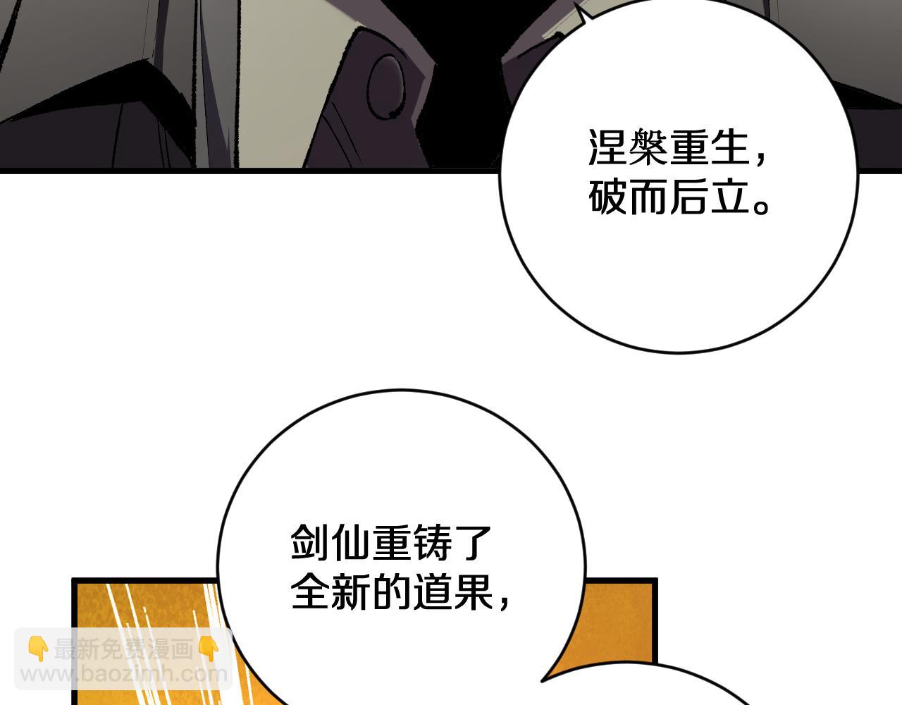 第19话 华夏晋级，十强席位(1/3)-第19话