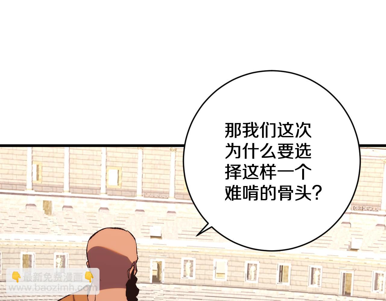 第21话 前遇豺狼，后遇虎豹(1/3)-第21话