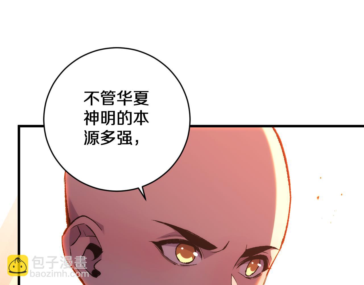 第21话 前遇豺狼，后遇虎豹(1/3)-第21话