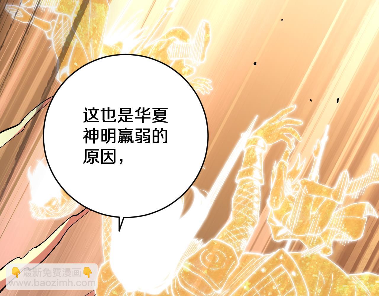 第21话 前遇豺狼，后遇虎豹(1/3)-第21话