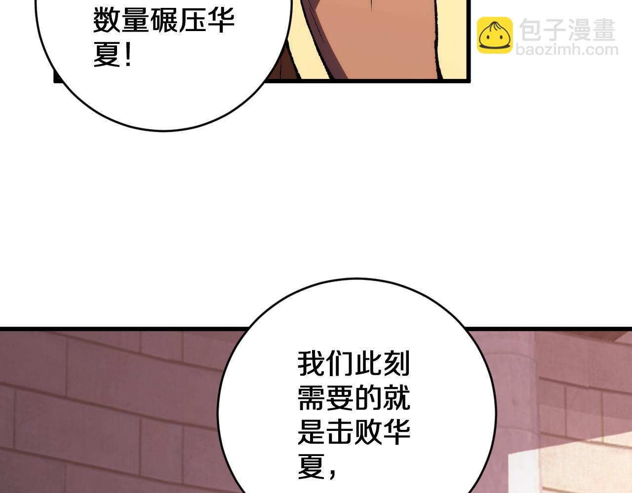 第21话 前遇豺狼，后遇虎豹(1/3)-第21话