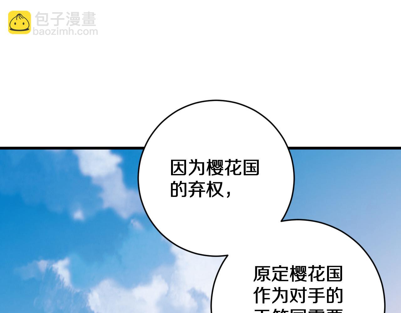 第21话 前遇豺狼，后遇虎豹(1/3)-第21话