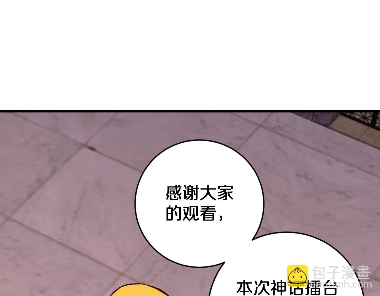 第21话 前遇豺狼，后遇虎豹(1/3)-第21话