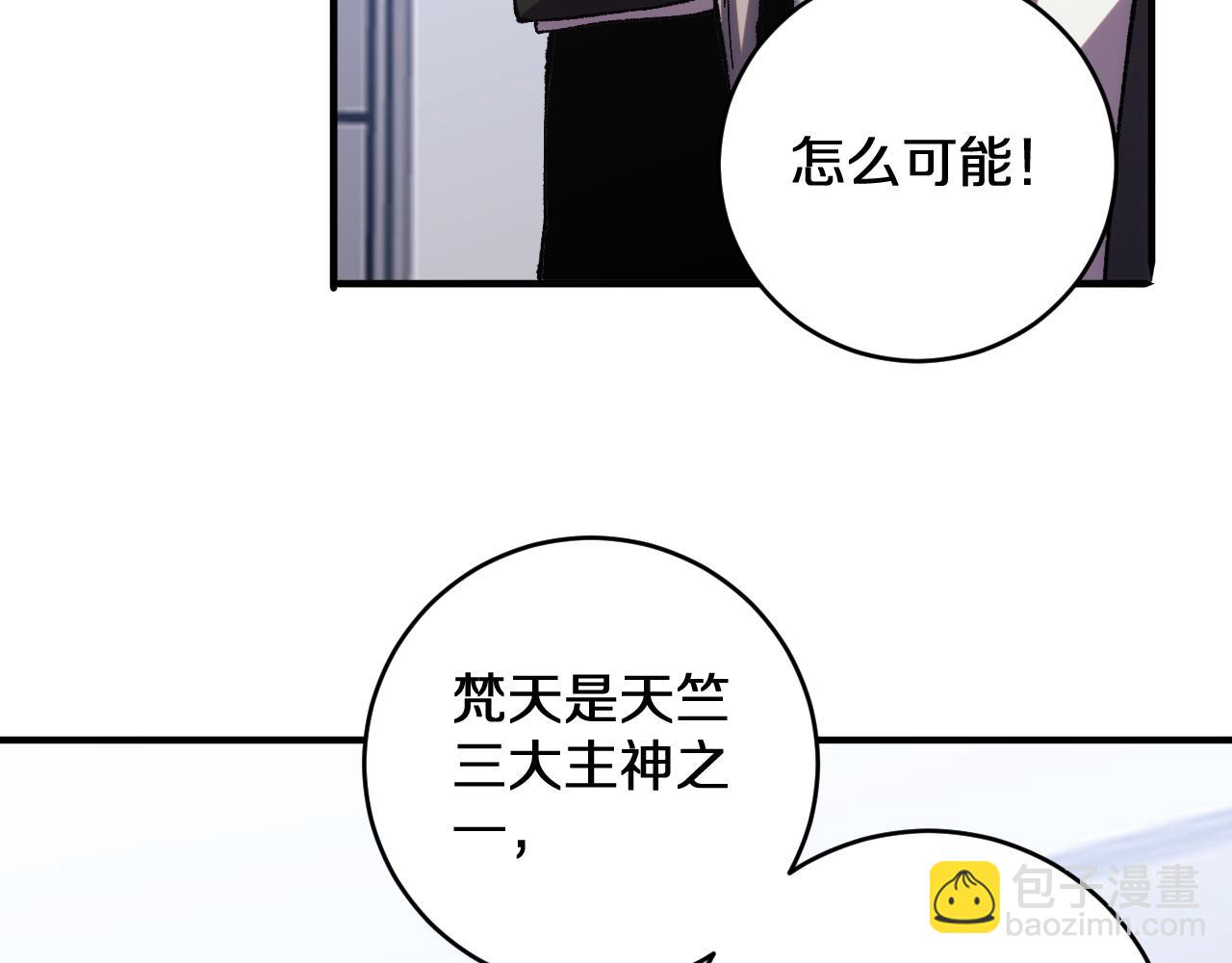 第23话  焚天化身(1/3)-第23话