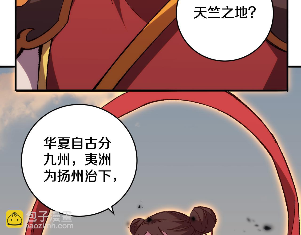 第23话  焚天化身(1/3)-第23话