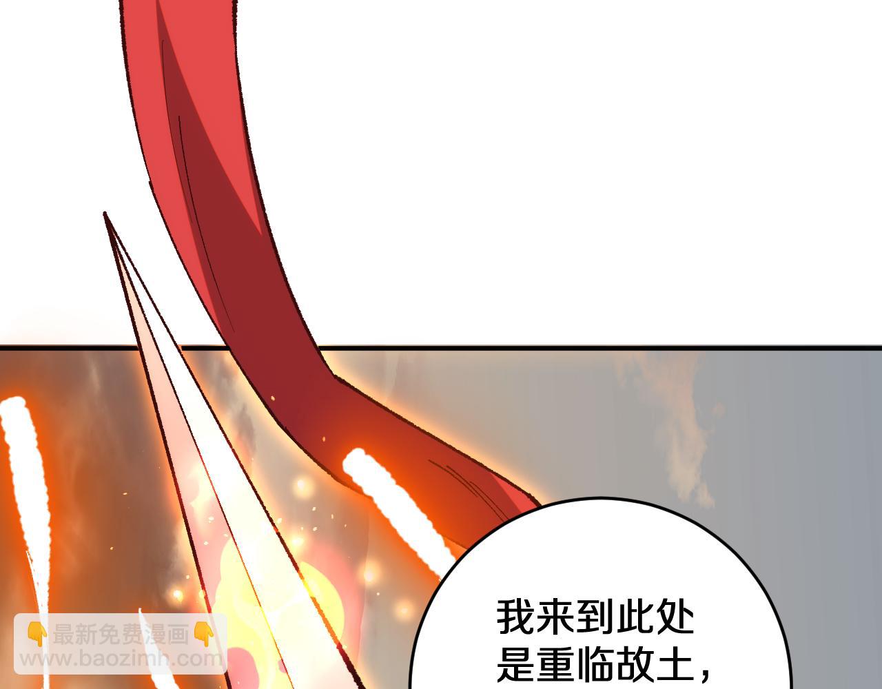 第23话  焚天化身(1/3)-第23话