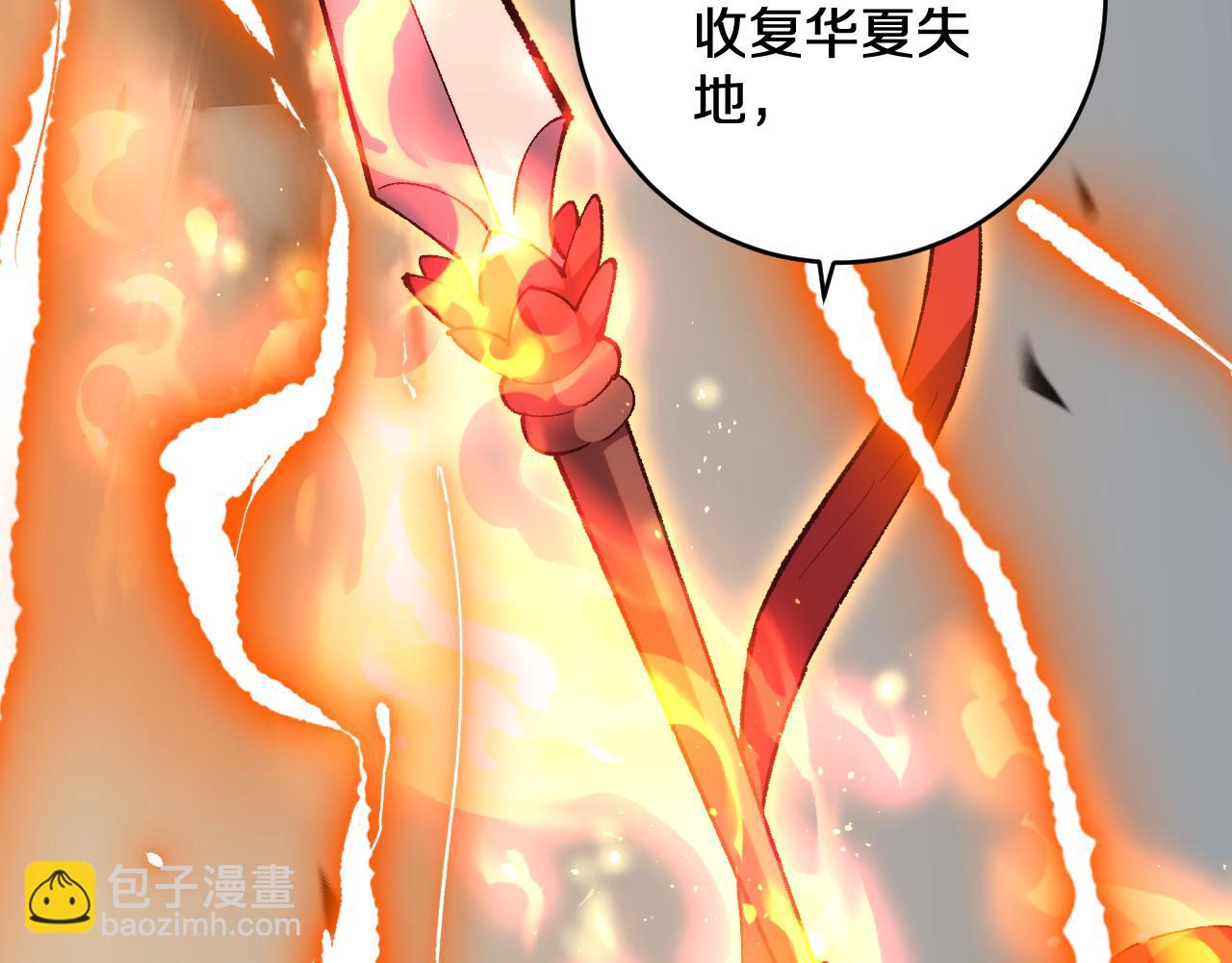 第23话  焚天化身(1/3)-第23话