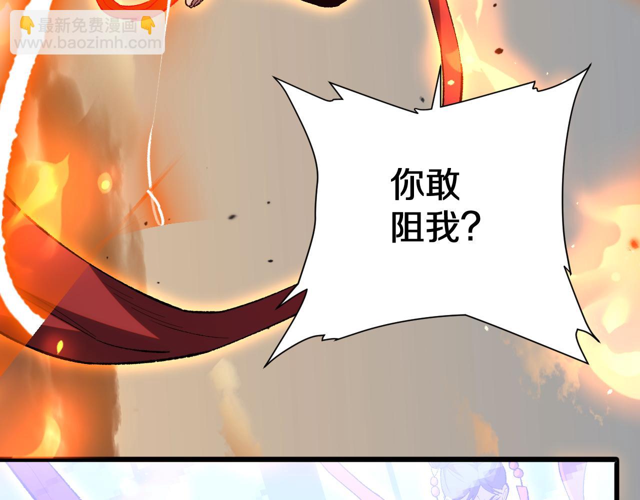 第23话  焚天化身(1/3)-第23话