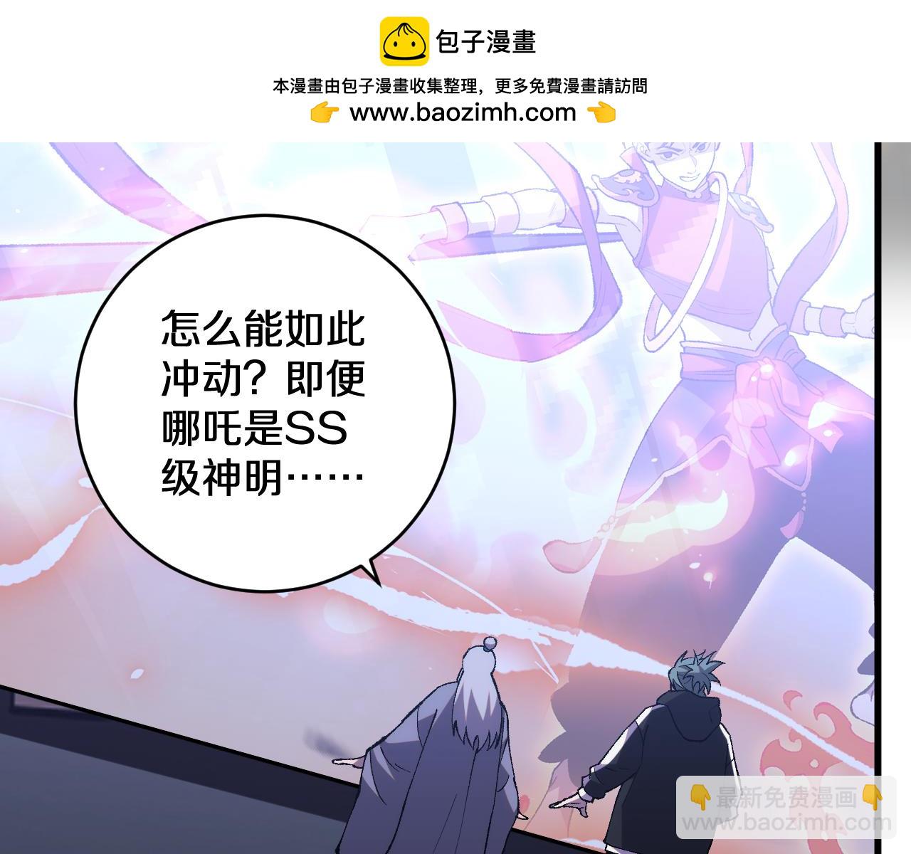 第23话  焚天化身(1/3)-第23话