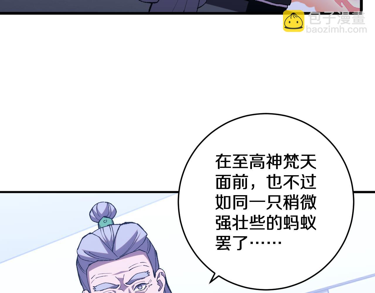 第23话  焚天化身(1/3)-第23话