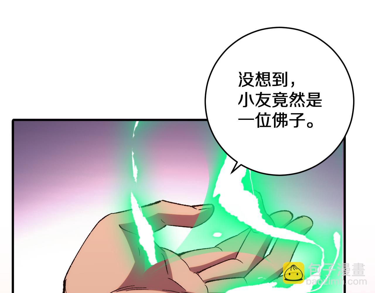 第23话  焚天化身(1/3)-第23话