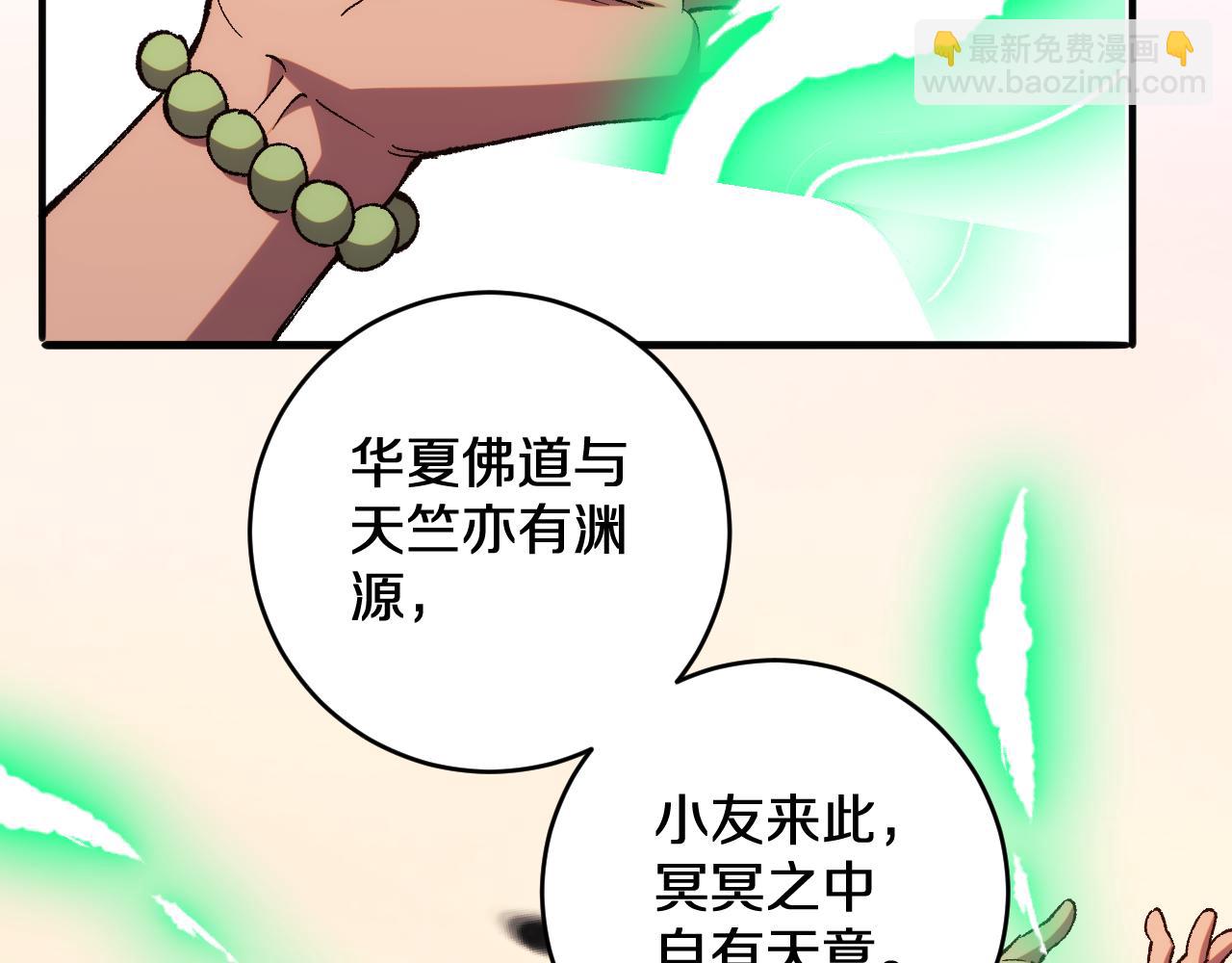 第23话  焚天化身(1/3)-第23话