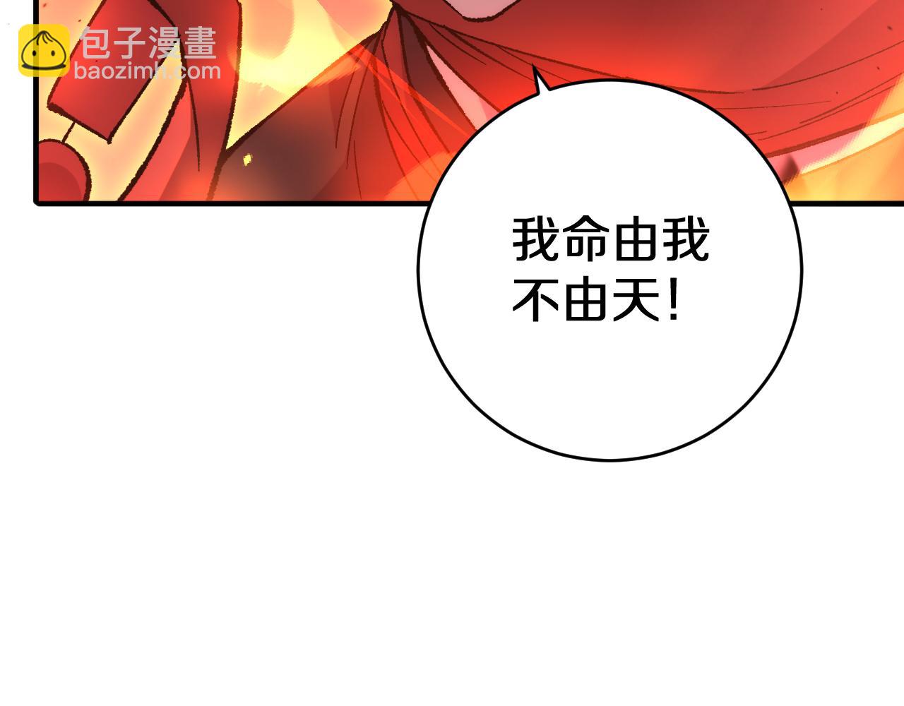 第23话  焚天化身(1/3)-第23话