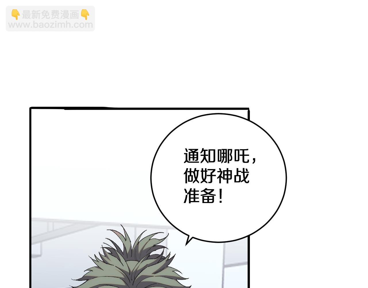第23话  焚天化身(1/3)-第23话