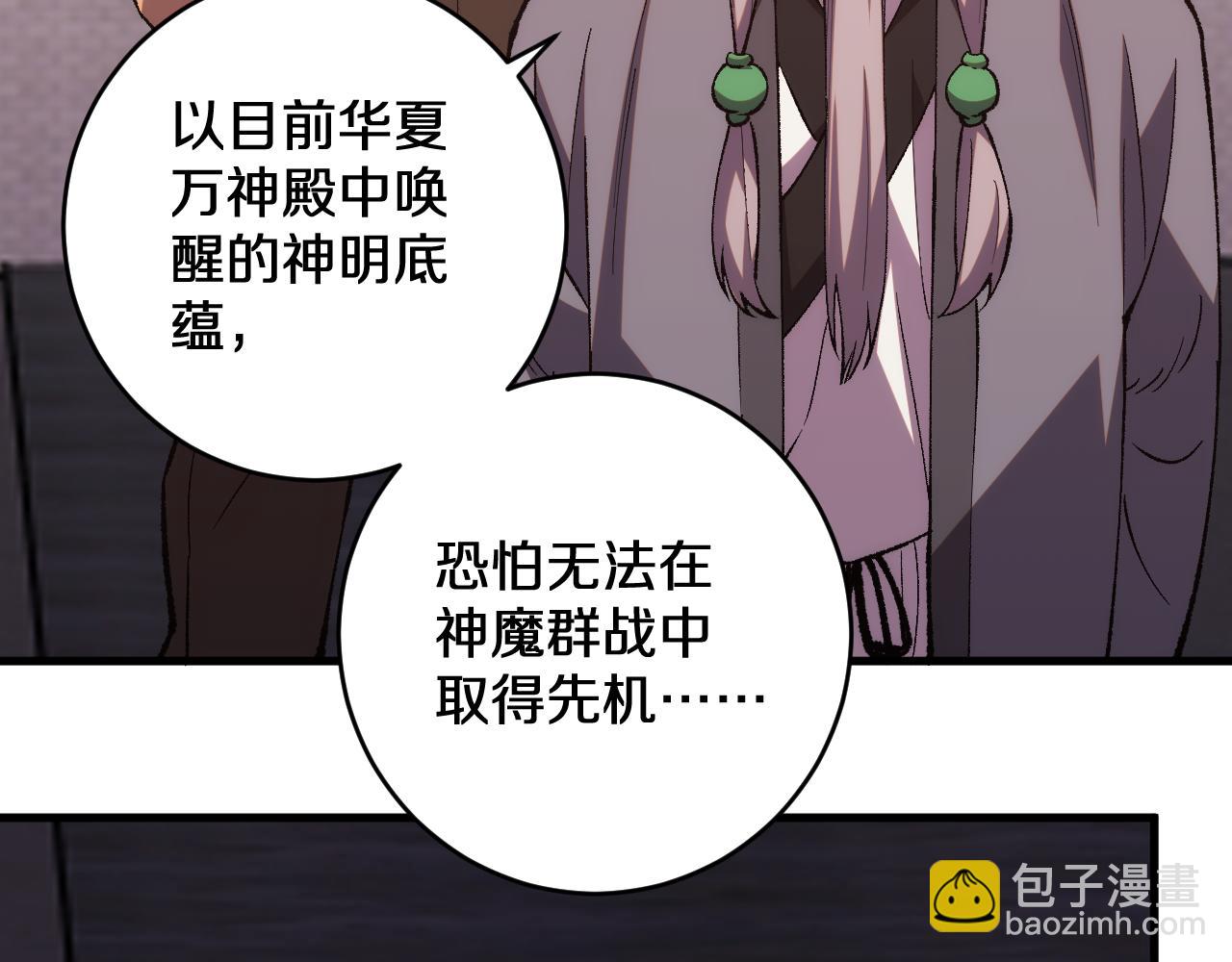 第25话  残暴女神，国土为注！(1/3)-第25话