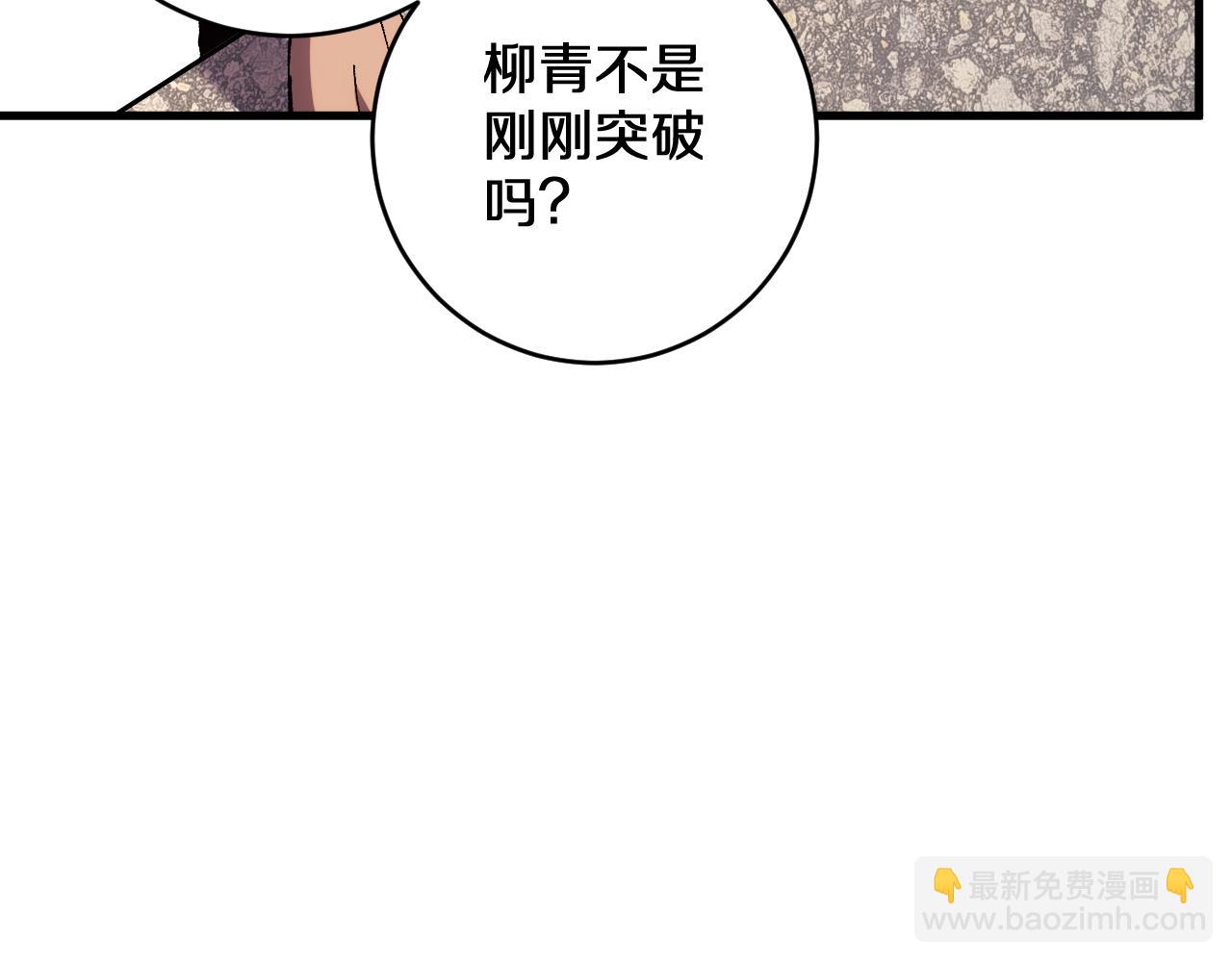 第27话  异化的天照(1/3)-第27话