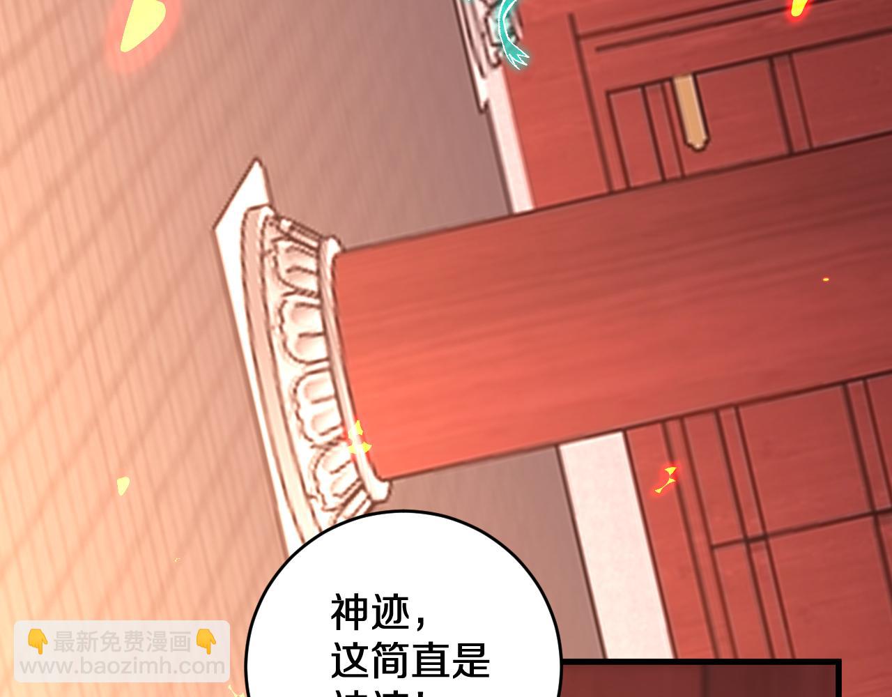 第27话  异化的天照(1/3)-第27话