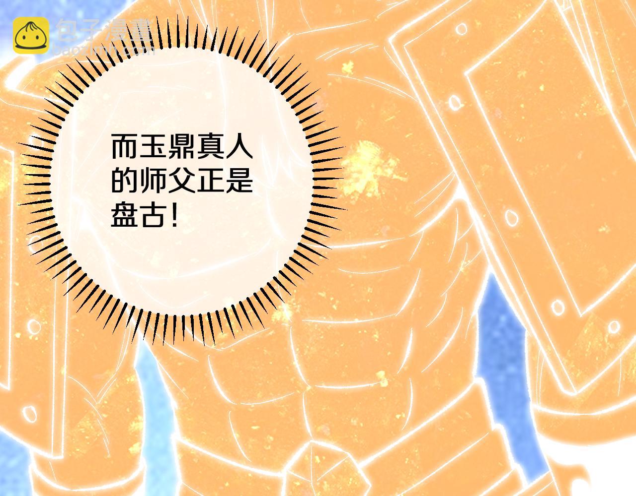 第29话  神陨之地(1/3)-第29话