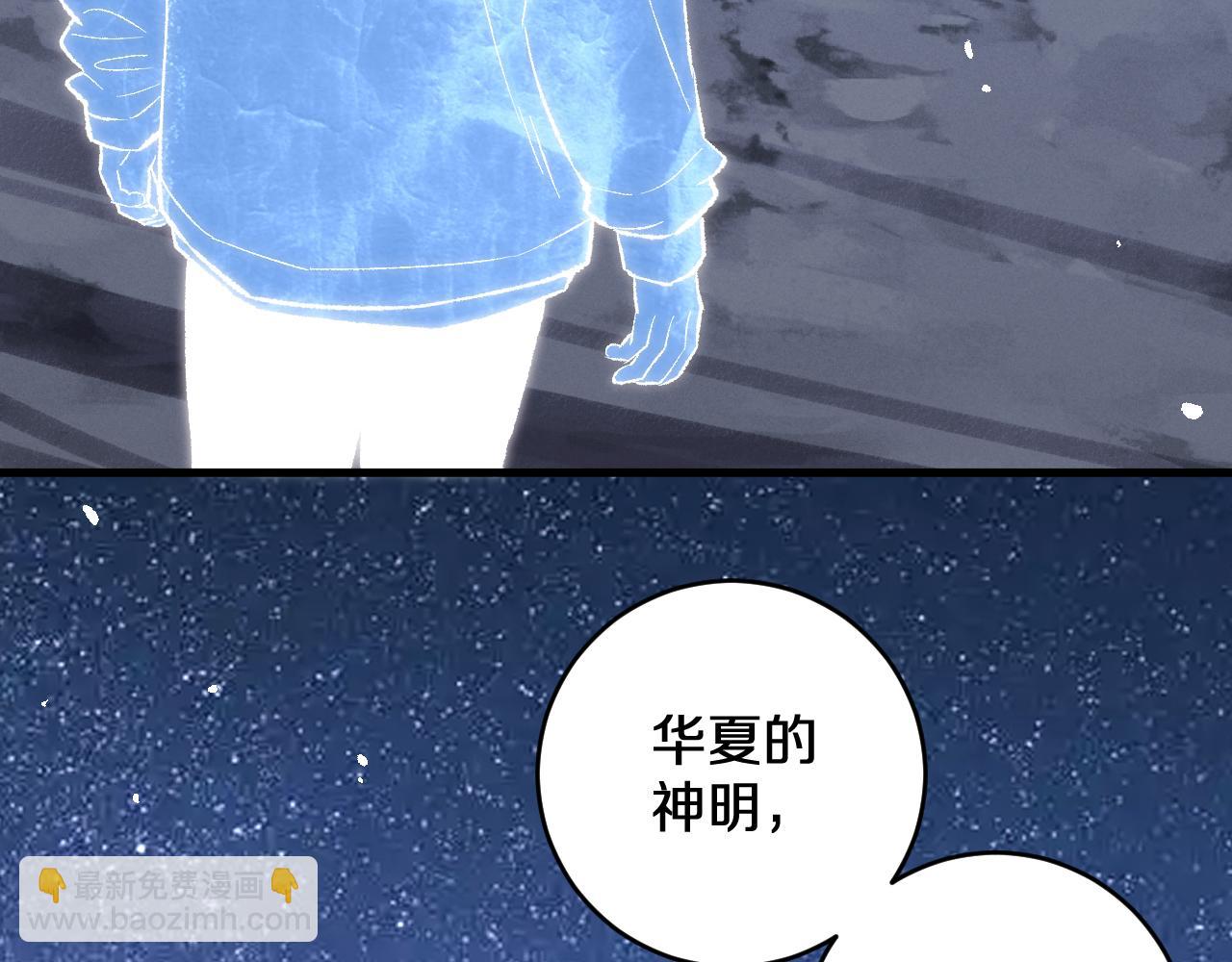 第29话  神陨之地(1/3)-第29话