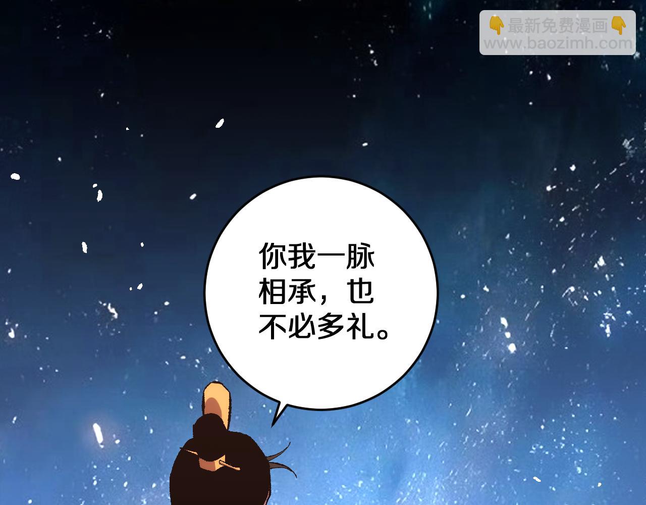 第29话  神陨之地(1/3)-第29话
