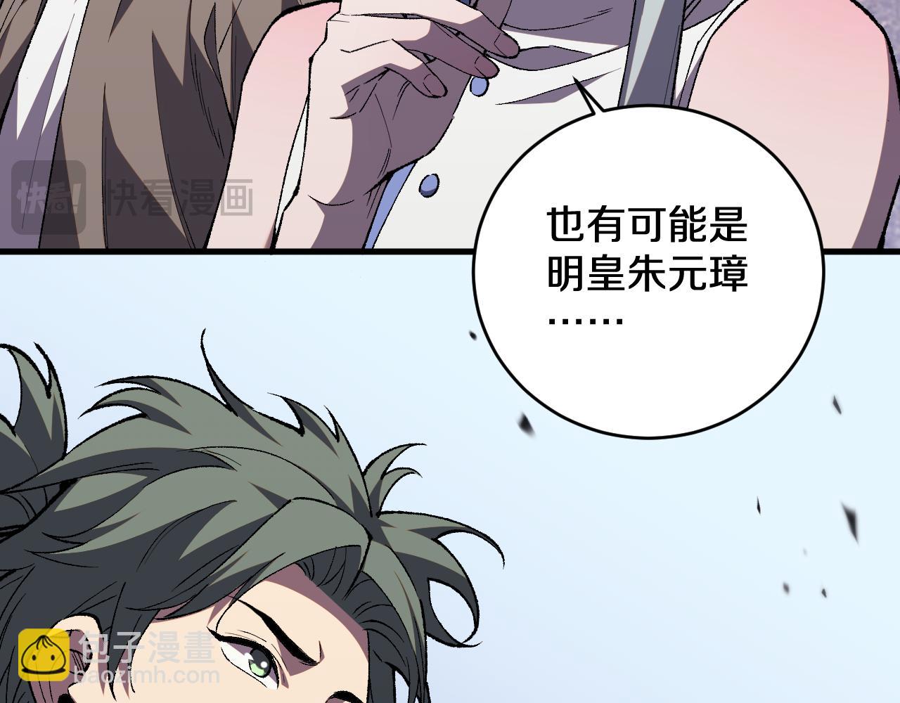 第3话  先秦炼气术(1/4)-第3话