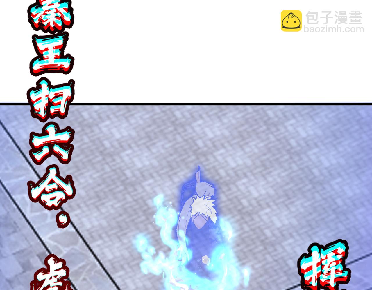第3话  先秦炼气术(1/4)-第3话