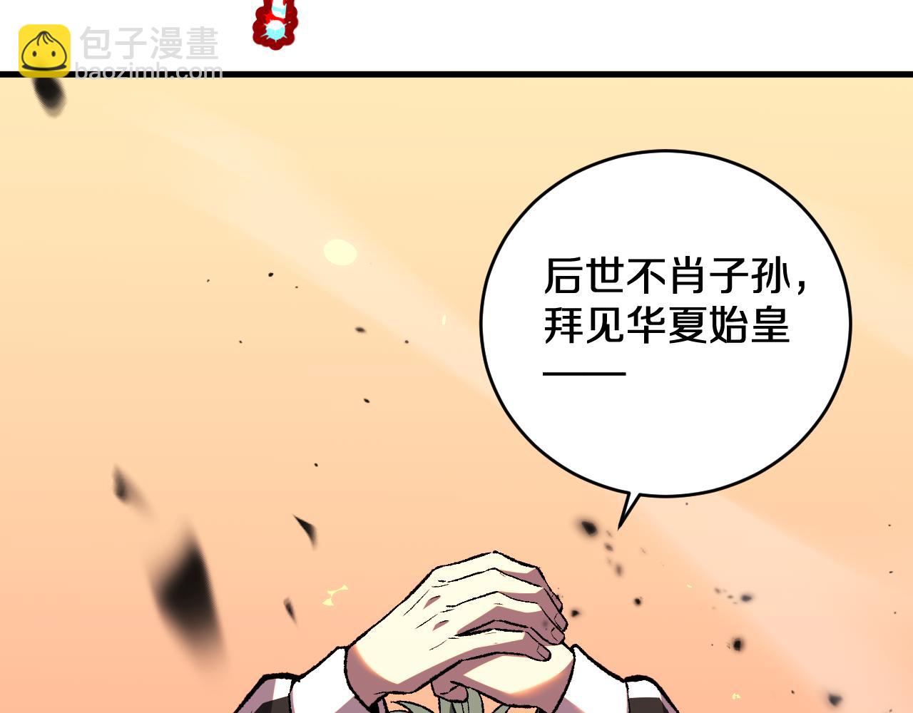 第3话  先秦炼气术(1/4)-第3话