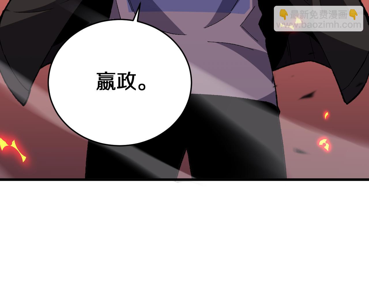 第3话  先秦炼气术(1/4)-第3话