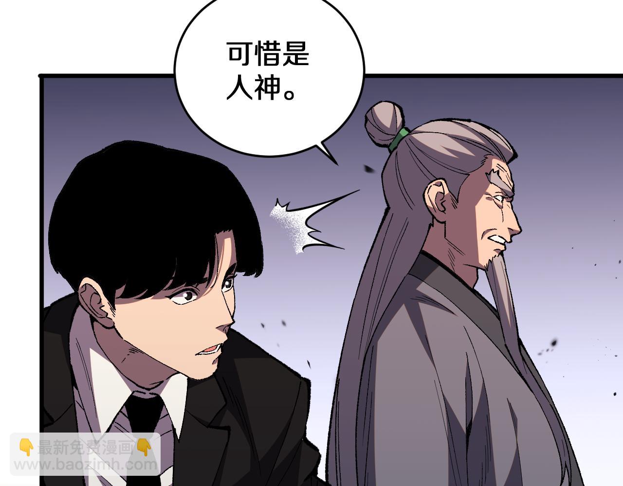 第3话  先秦炼气术(1/4)-第3话