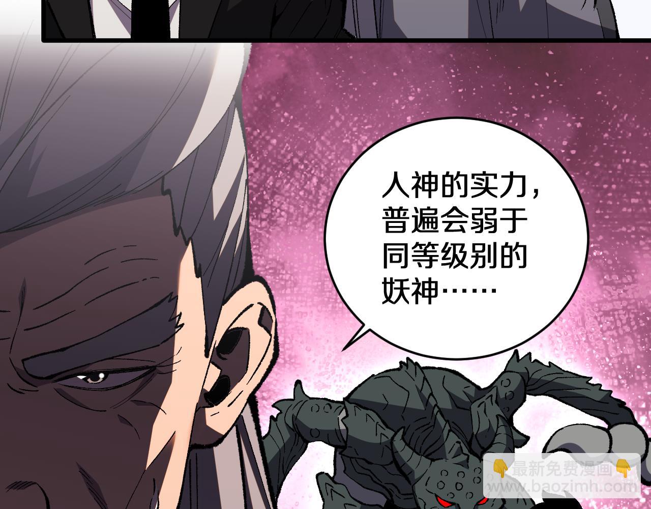 第3话  先秦炼气术(1/4)-第3话