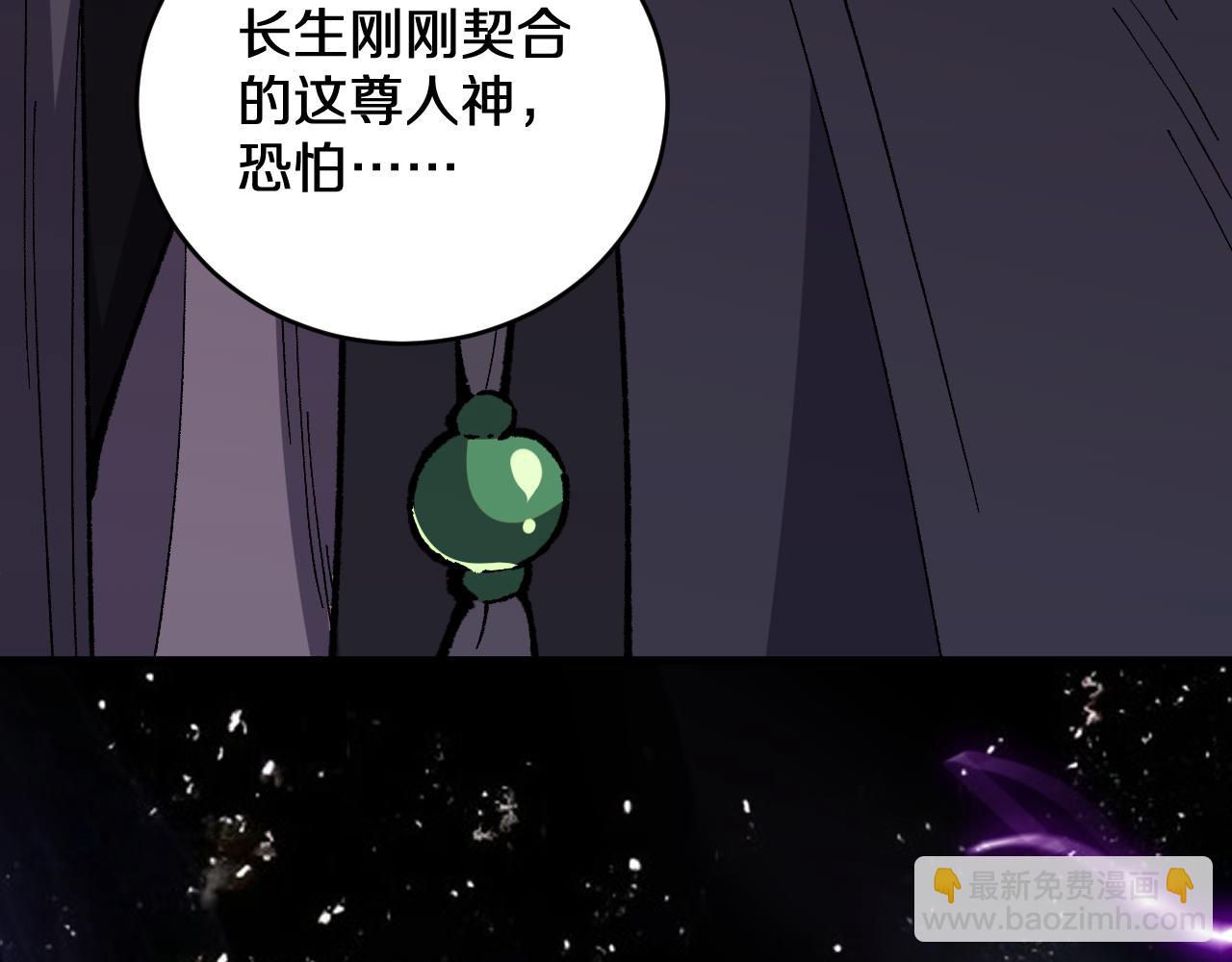 第3话  先秦炼气术(1/4)-第3话