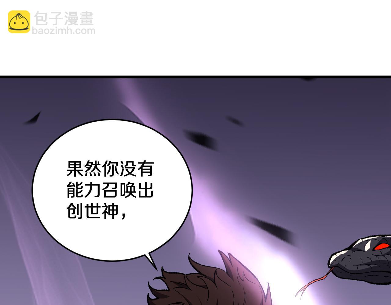 第3话  先秦炼气术(1/4)-第3话
