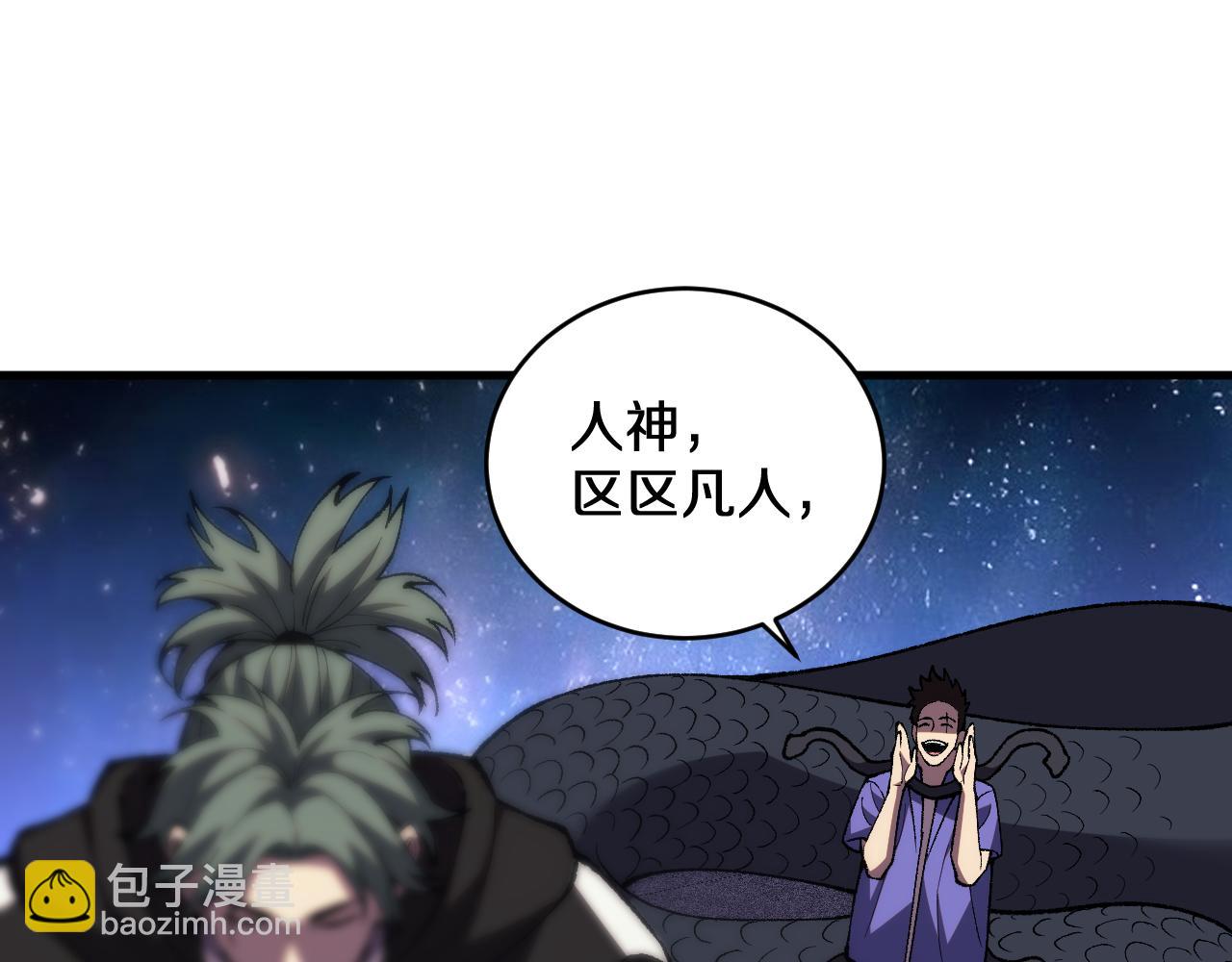 第3话  先秦炼气术(1/4)-第3话