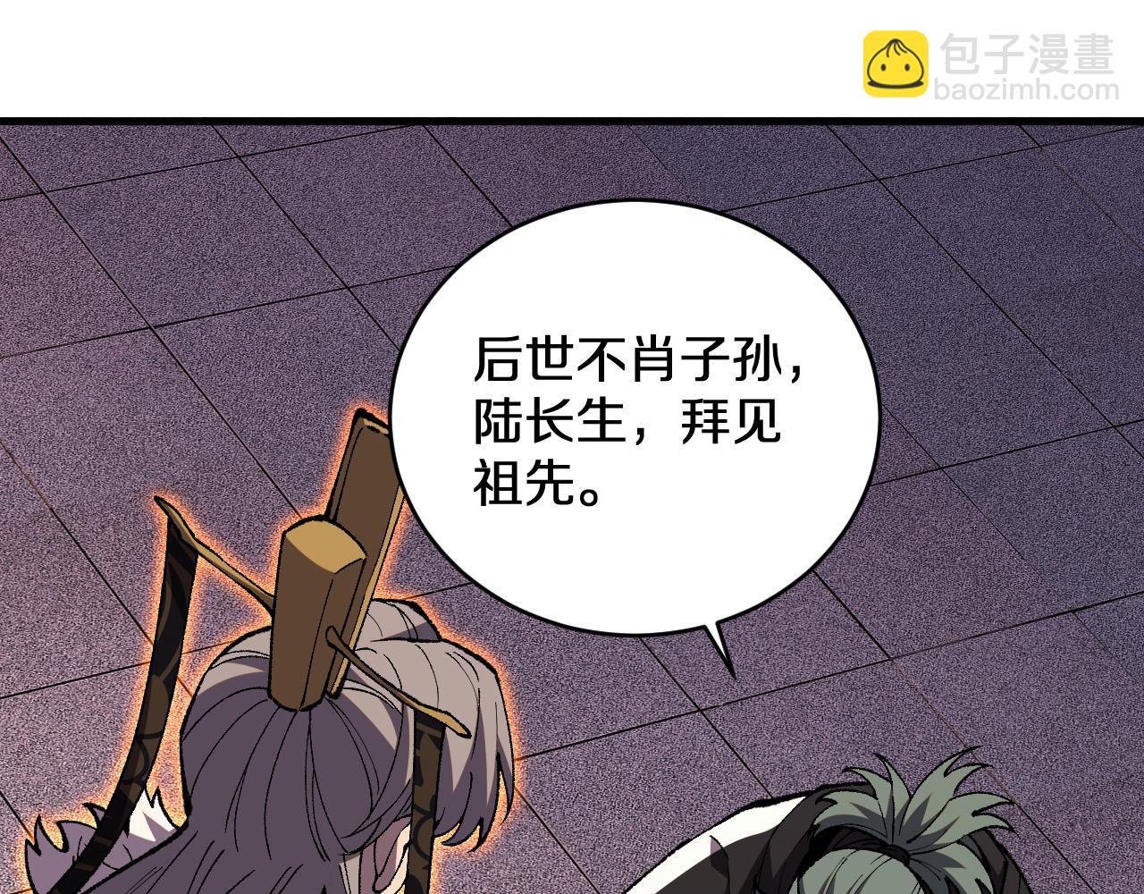 第3话  先秦炼气术(1/4)-第3话