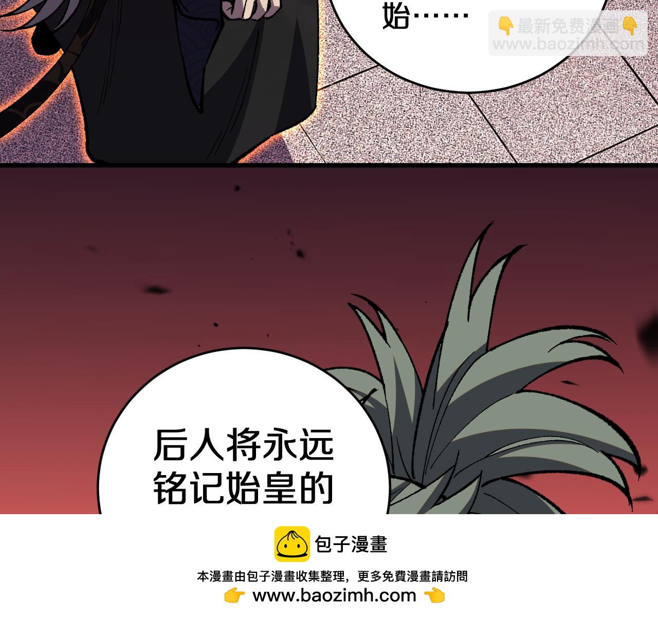第3话  先秦炼气术(1/4)-第3话