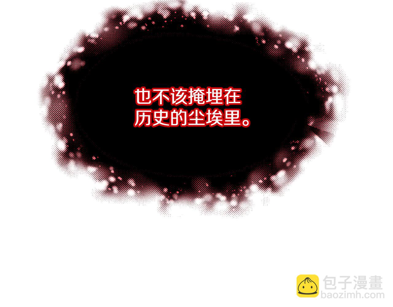 第3话  先秦炼气术(1/4)-第3话