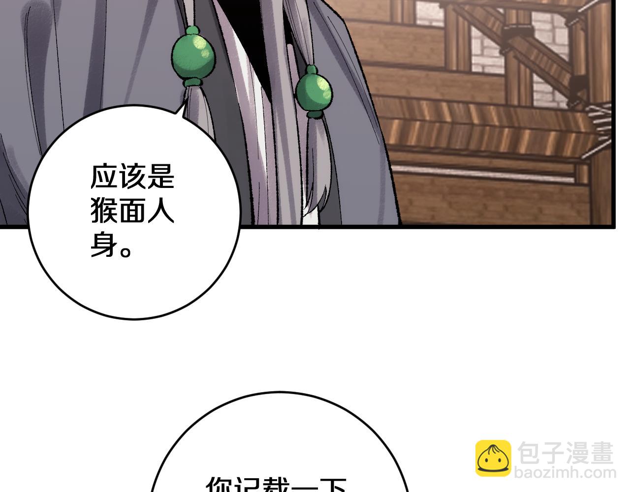 第31话   万劫沧溟破(1/3)-第31话