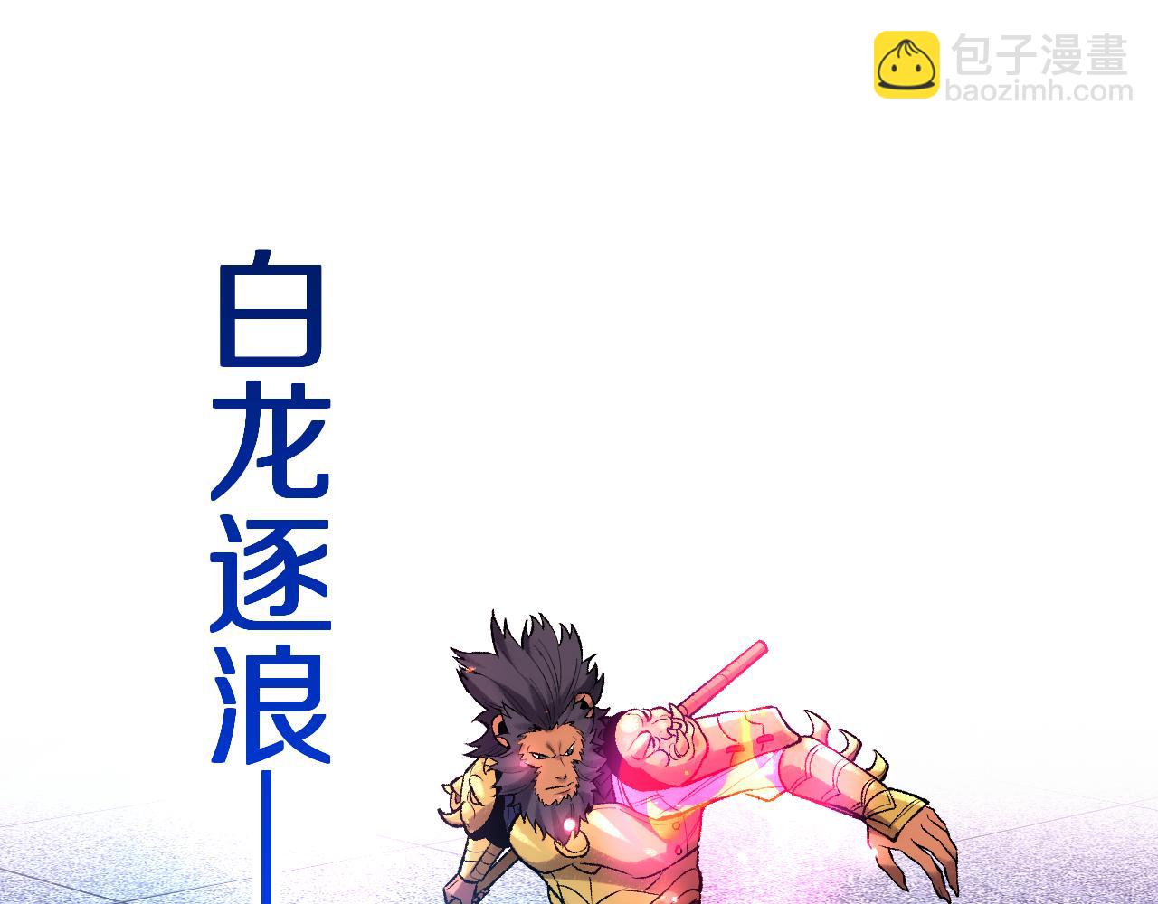 第31话   万劫沧溟破(1/3)-第31话